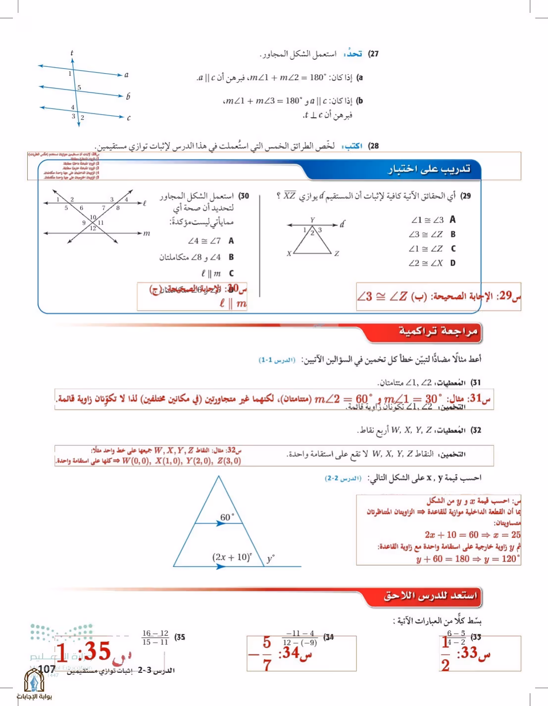 صفحة 107