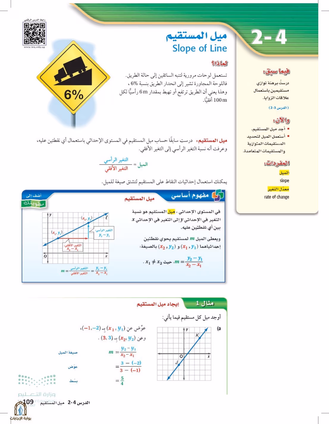 صفحة 109