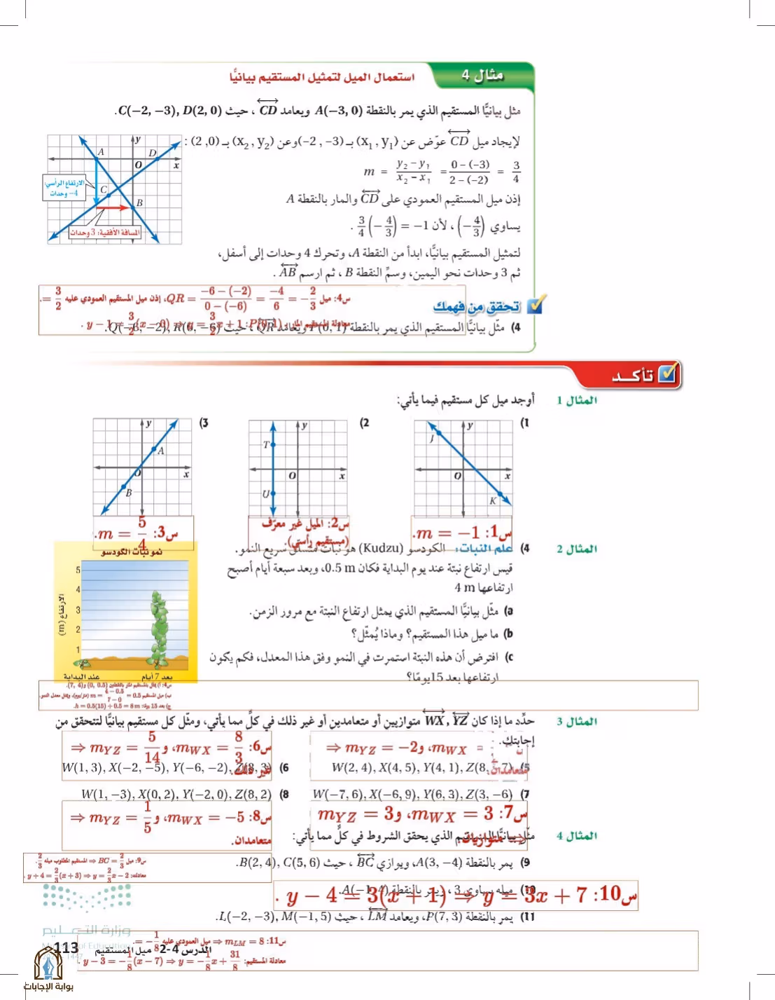 صفحة 113