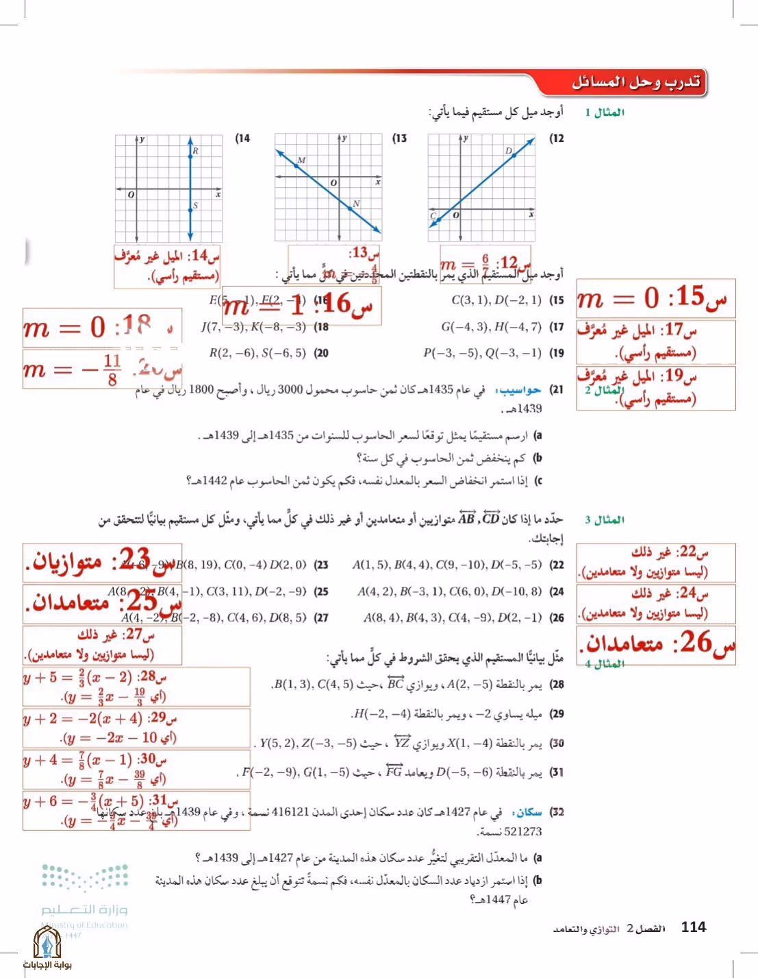 صفحة 114