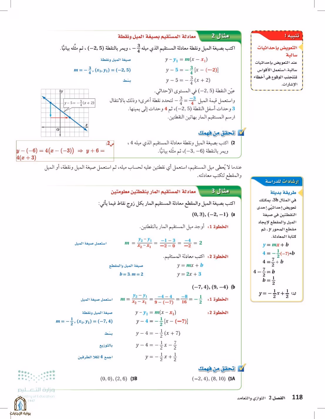 صفحة 118
