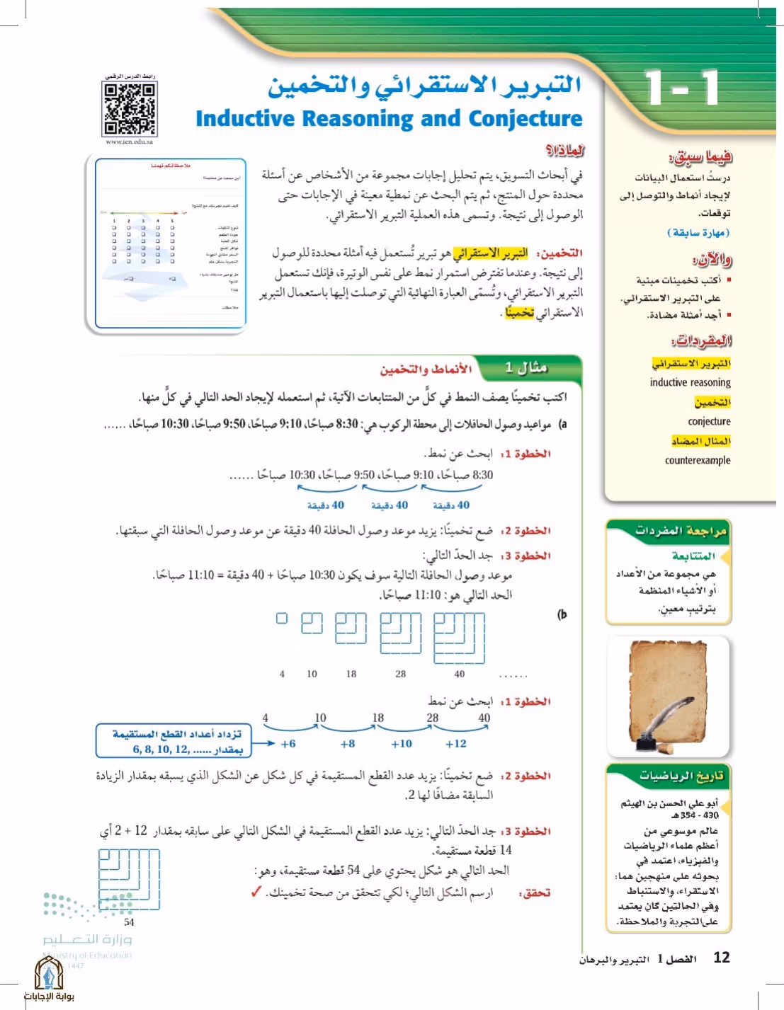 صفحة 12