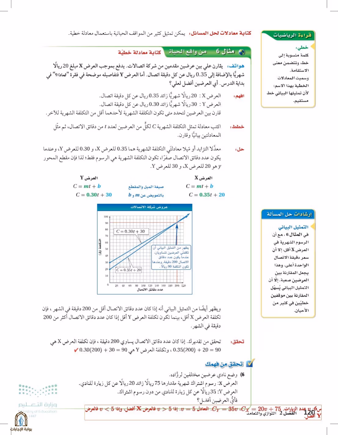 صفحة 120
