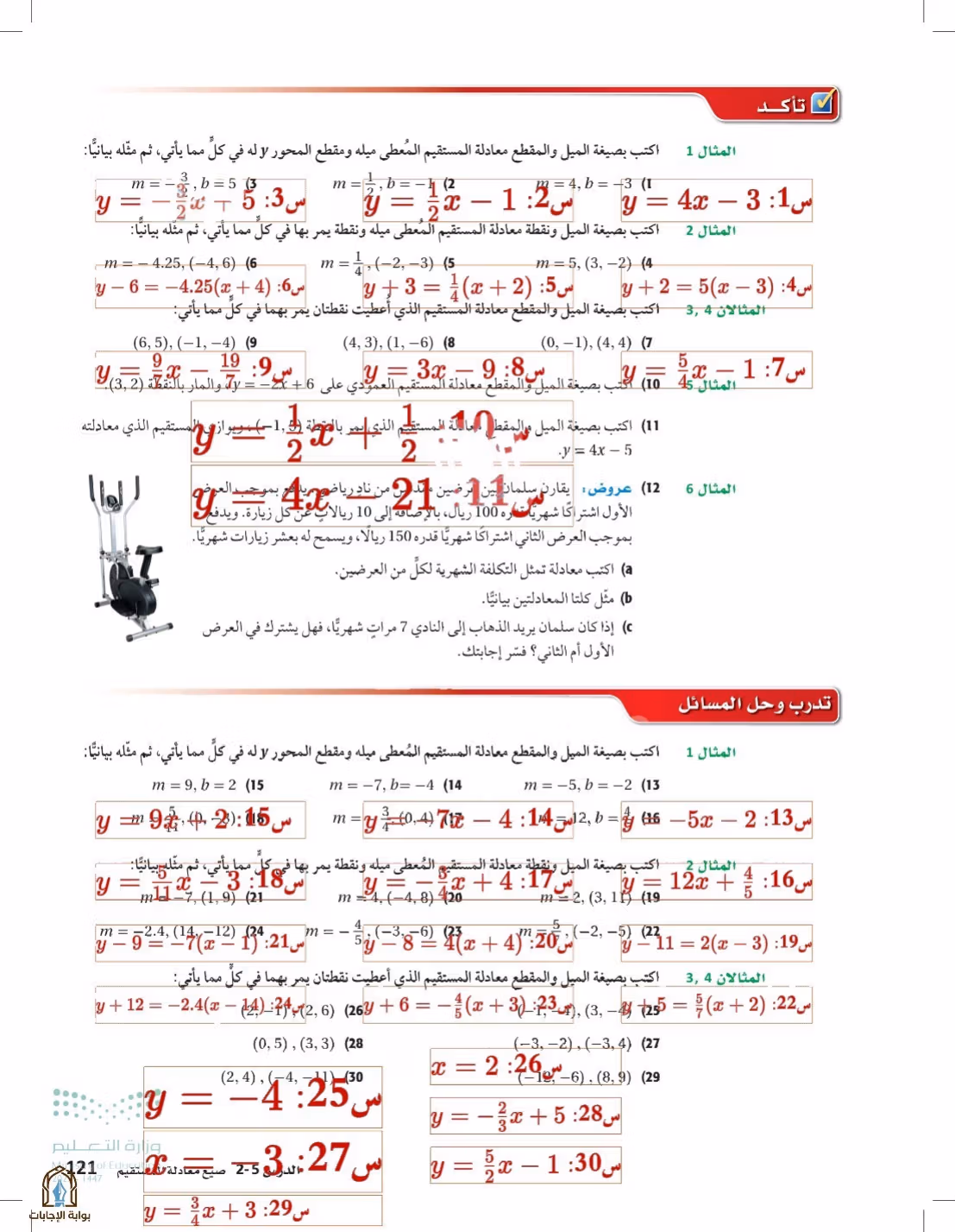 صفحة 121