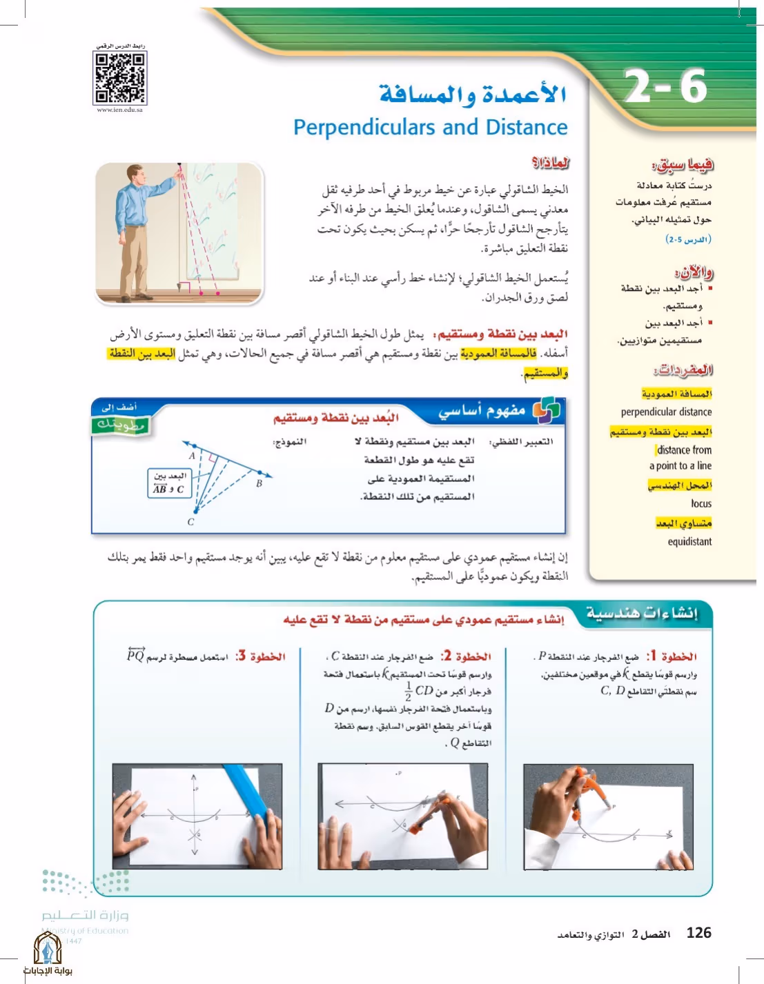صفحة 126