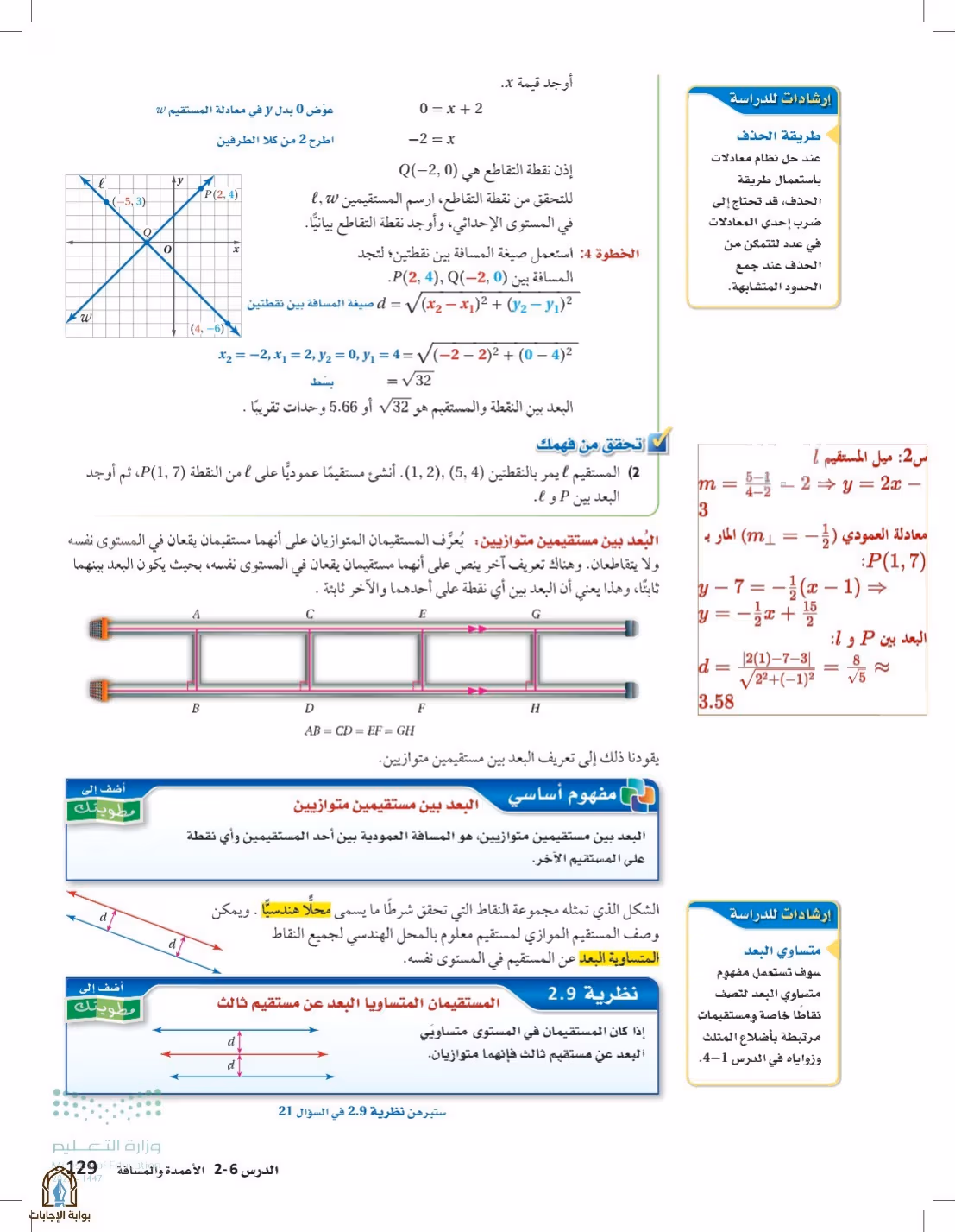 صفحة 129