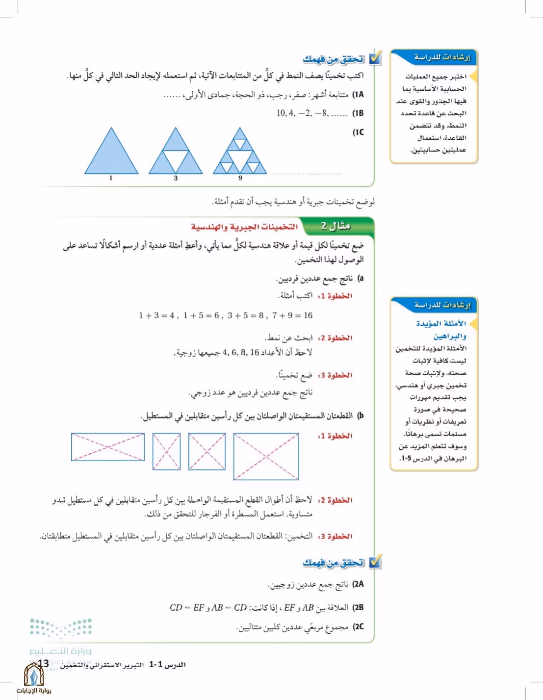صفحة 13