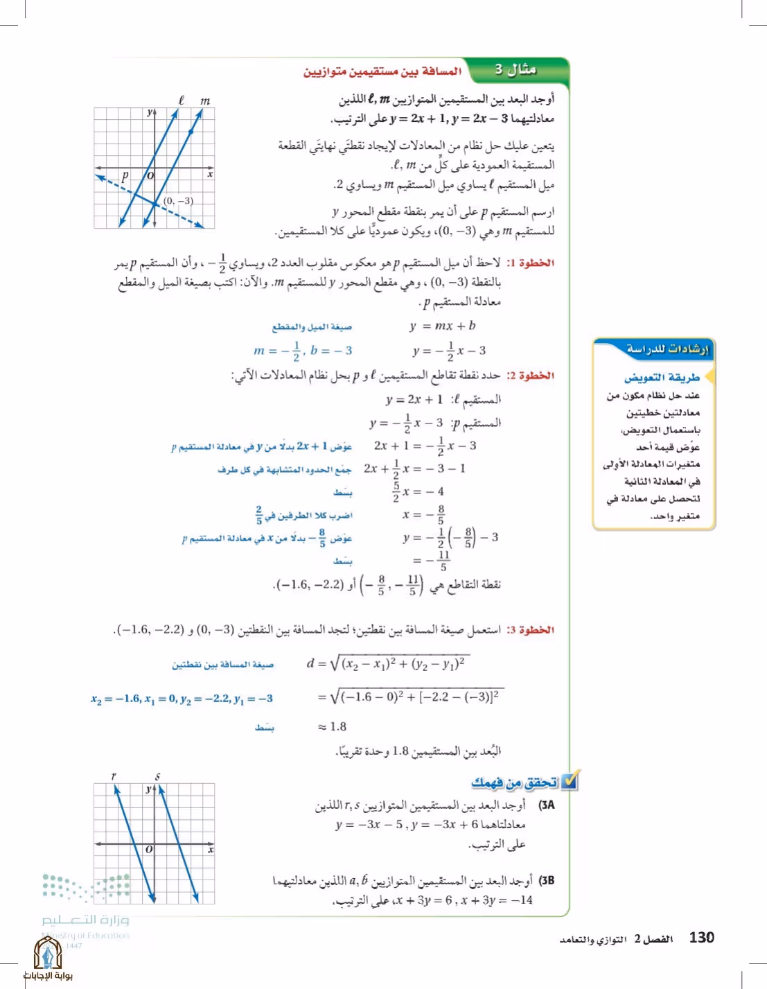 صفحة 130
