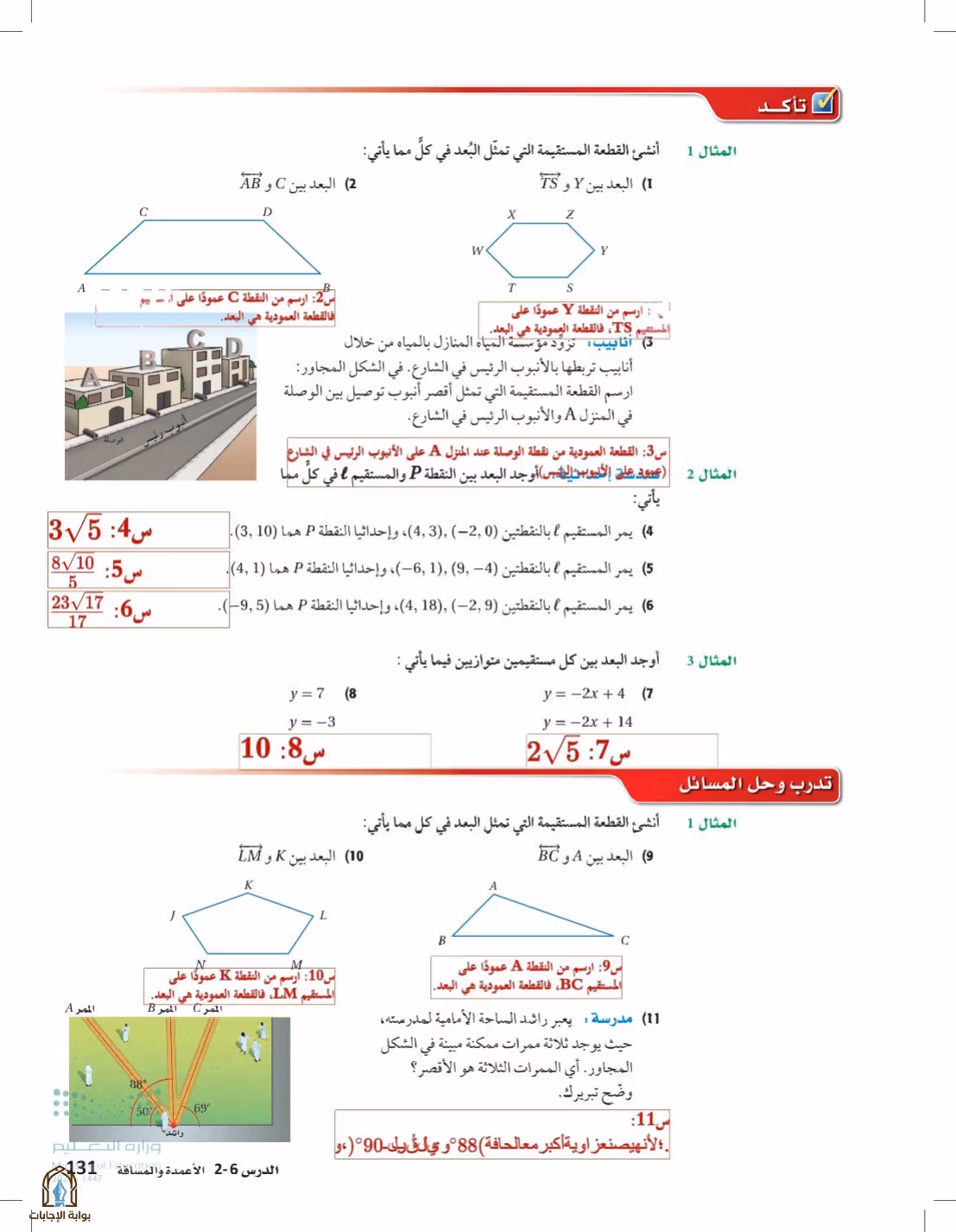 صفحة 131