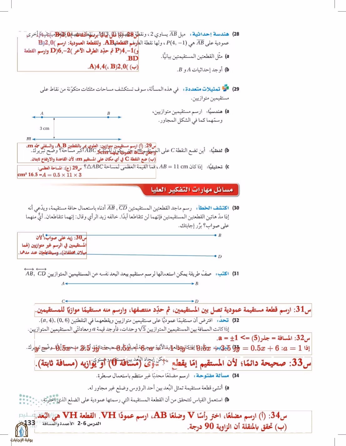 صفحة 133