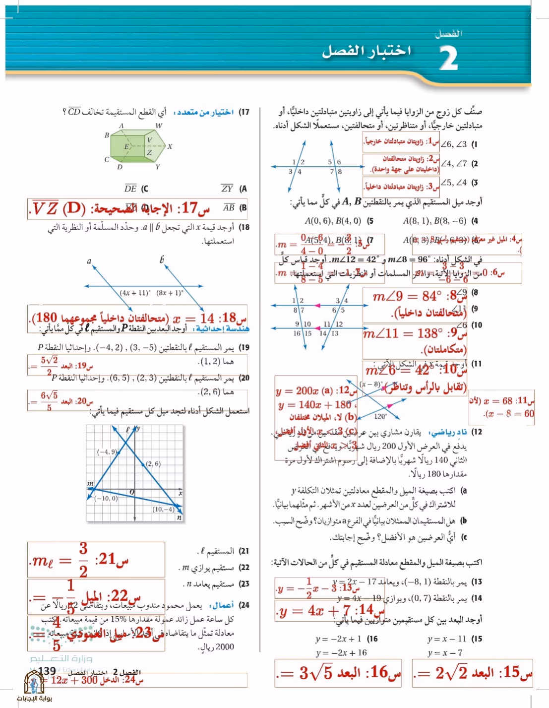 صفحة 139