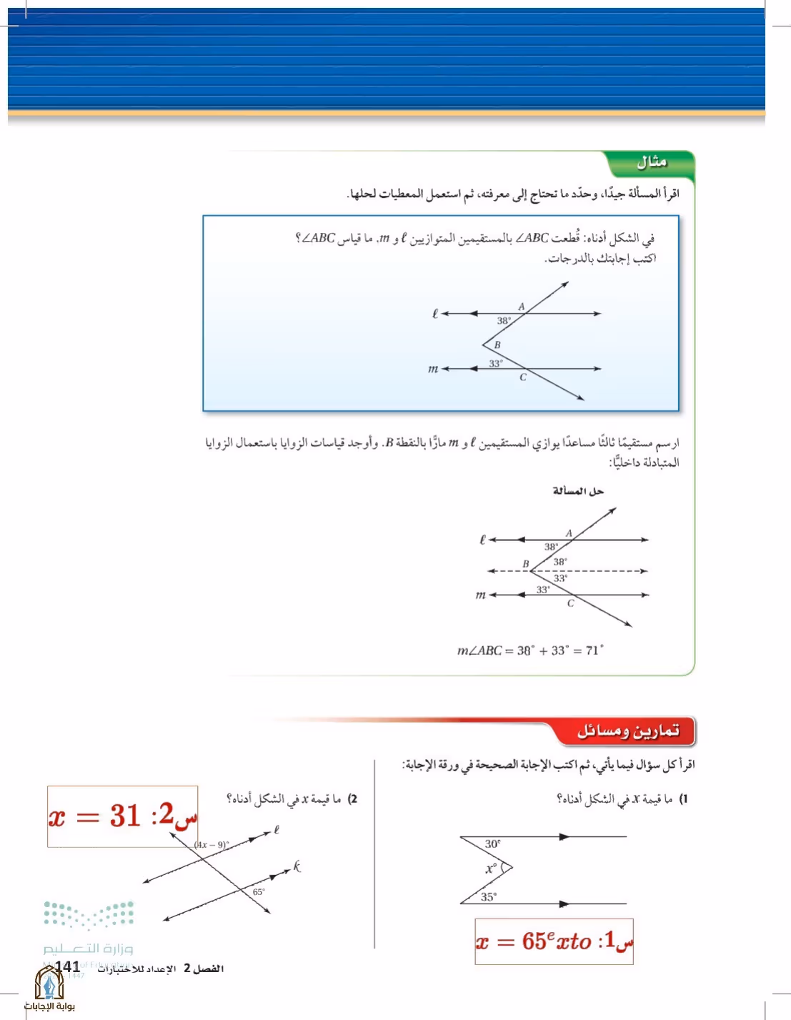 صفحة 141