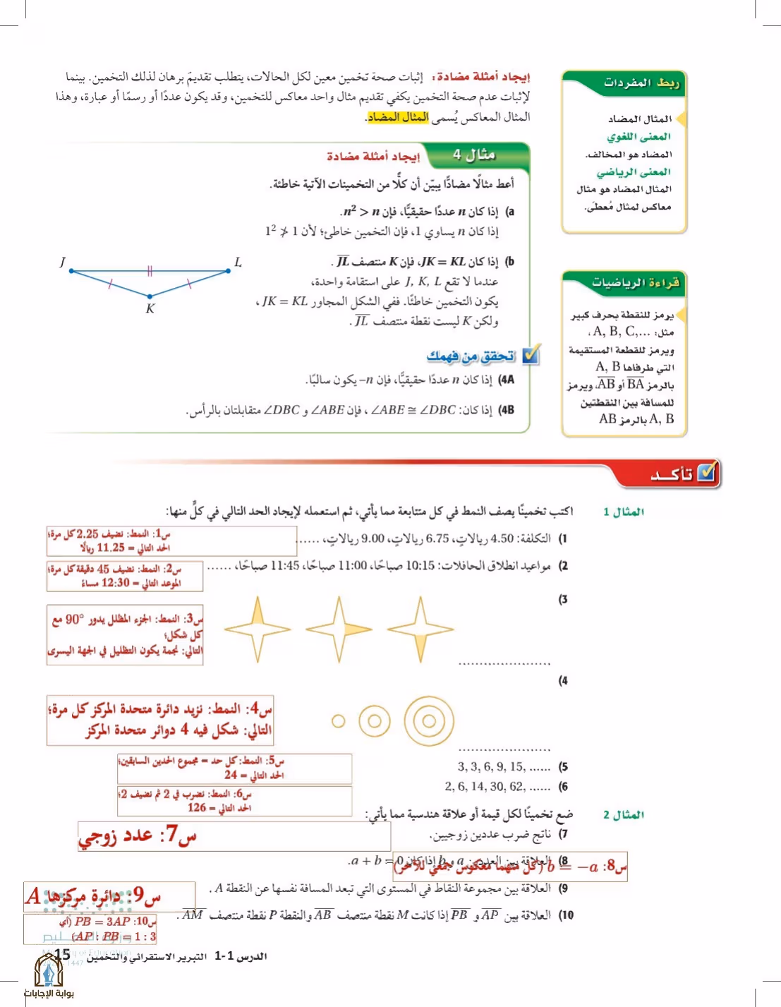 صفحة 15