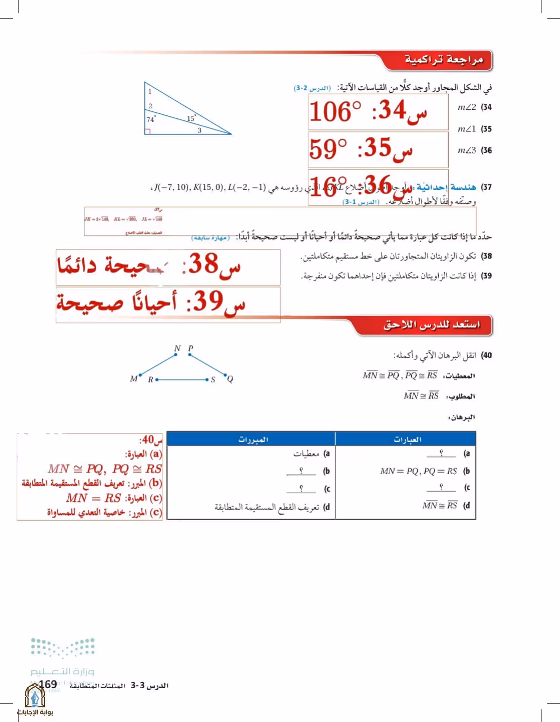صفحة 169