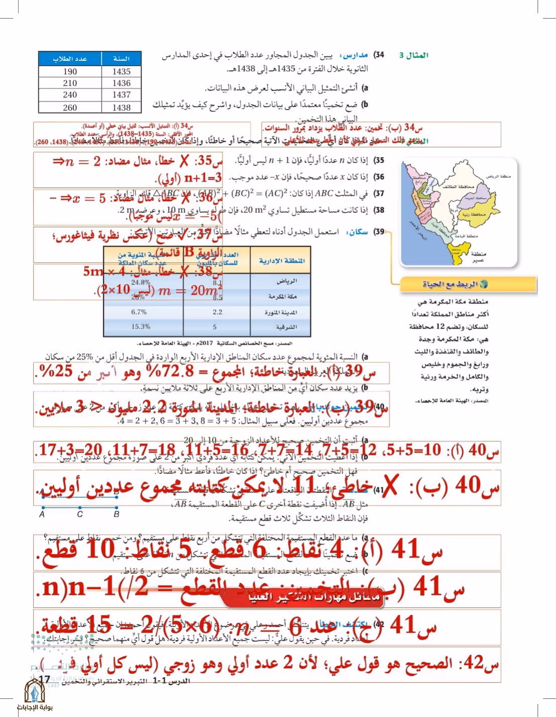 صفحة 17