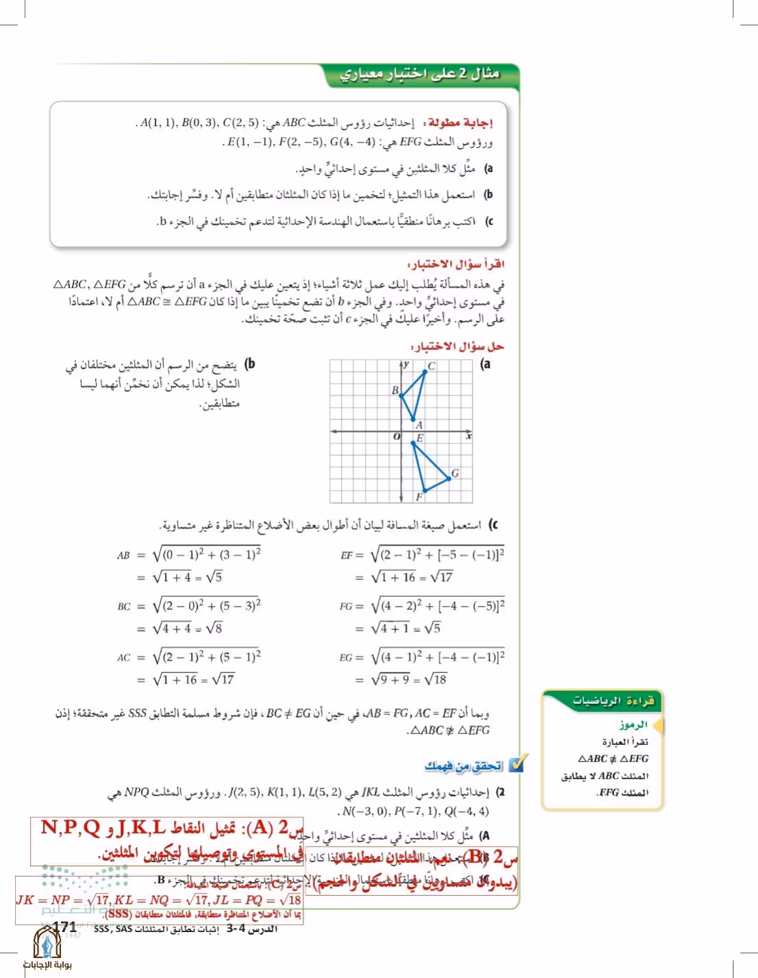 صفحة 171