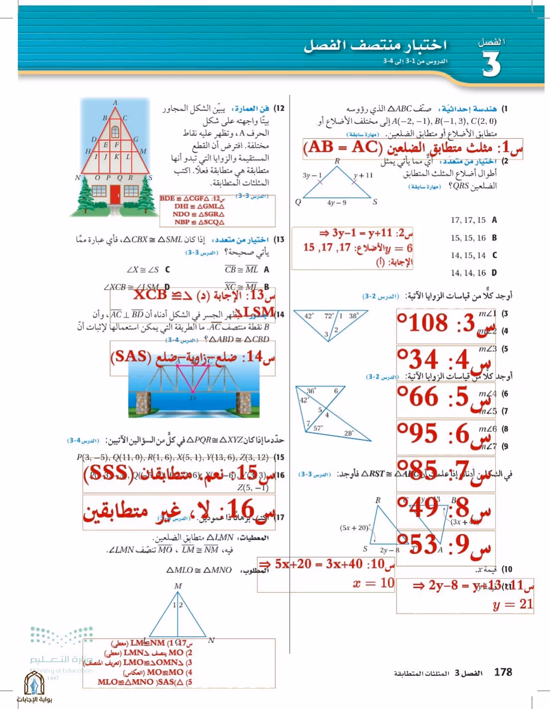 صفحة 178
