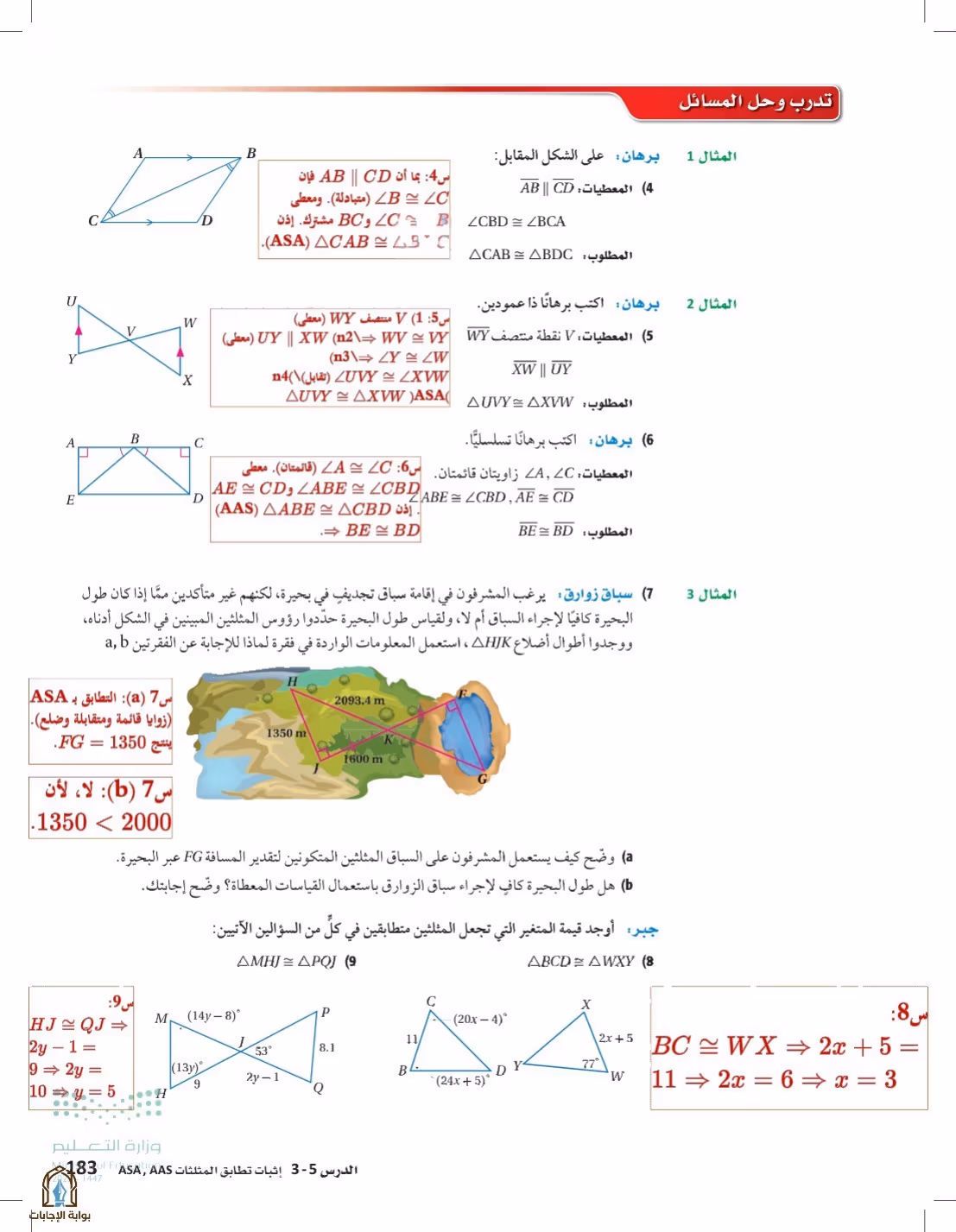 صفحة 183