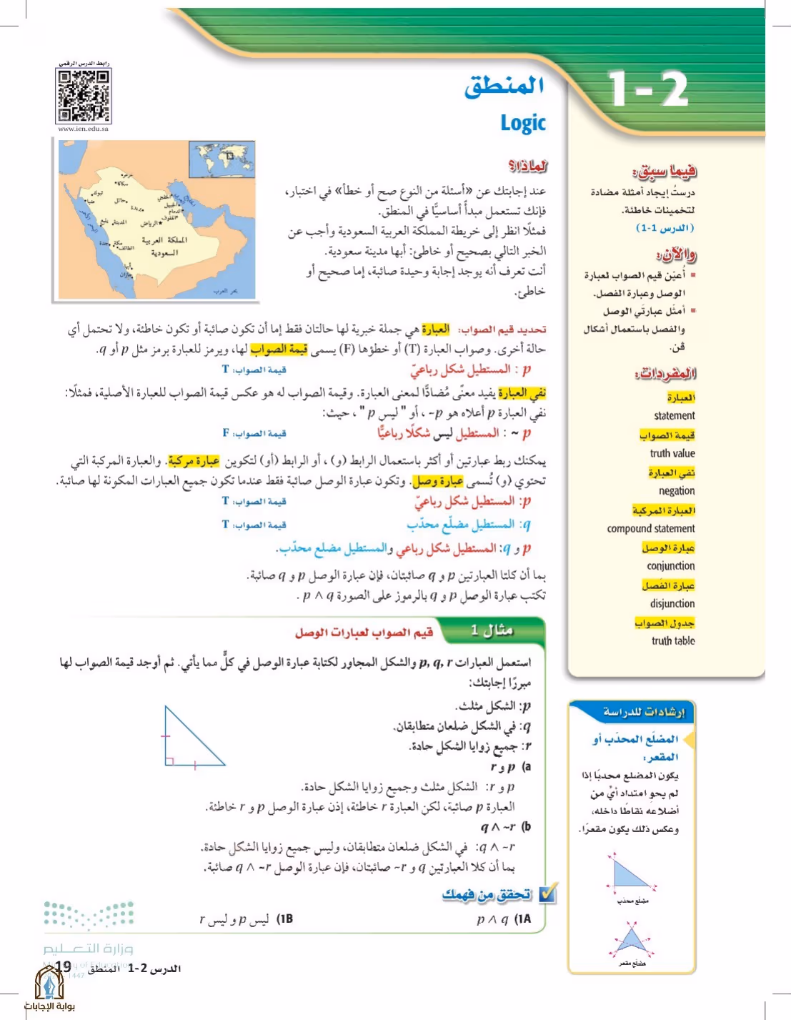 صفحة 19