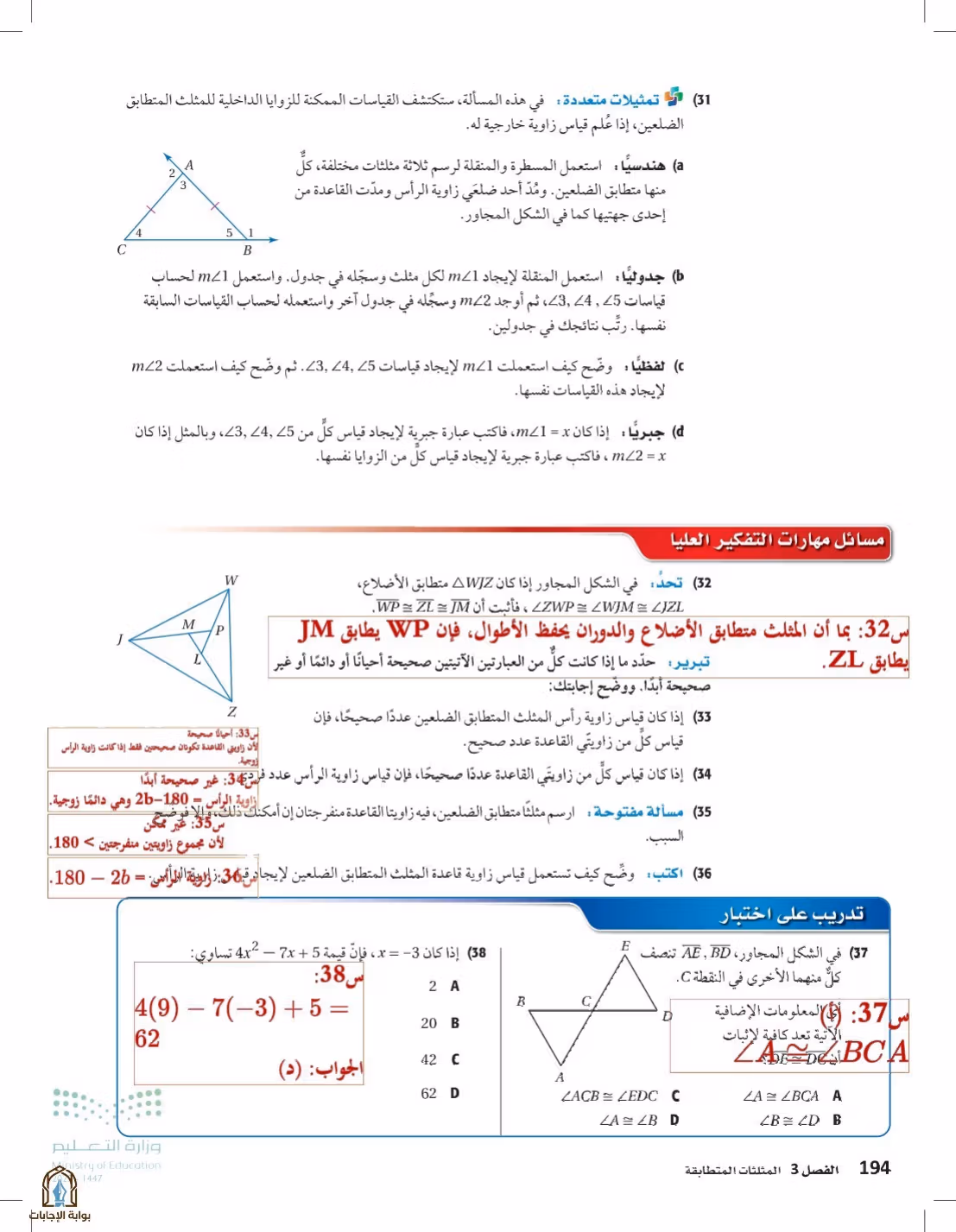 صفحة 194