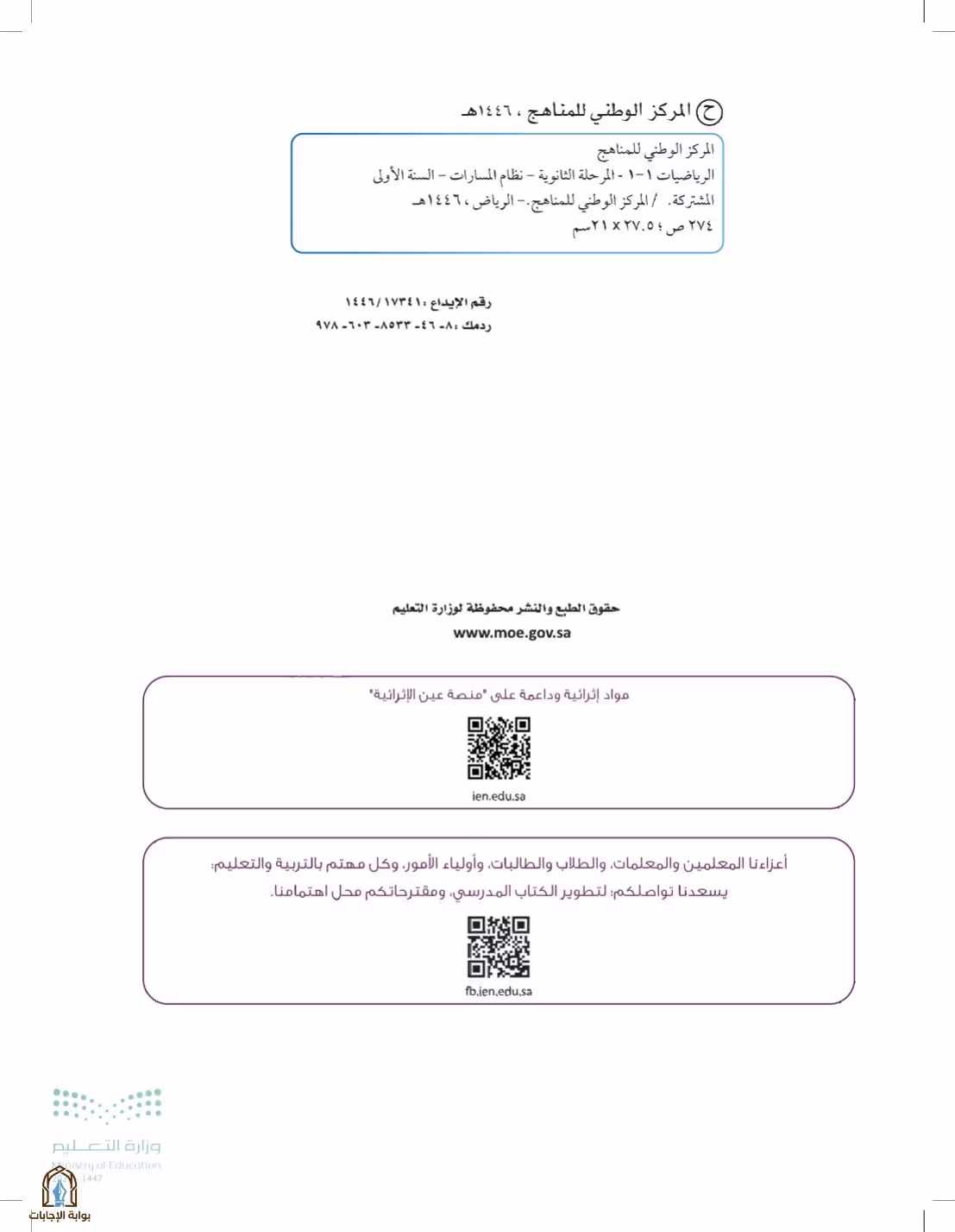 صفحة 2