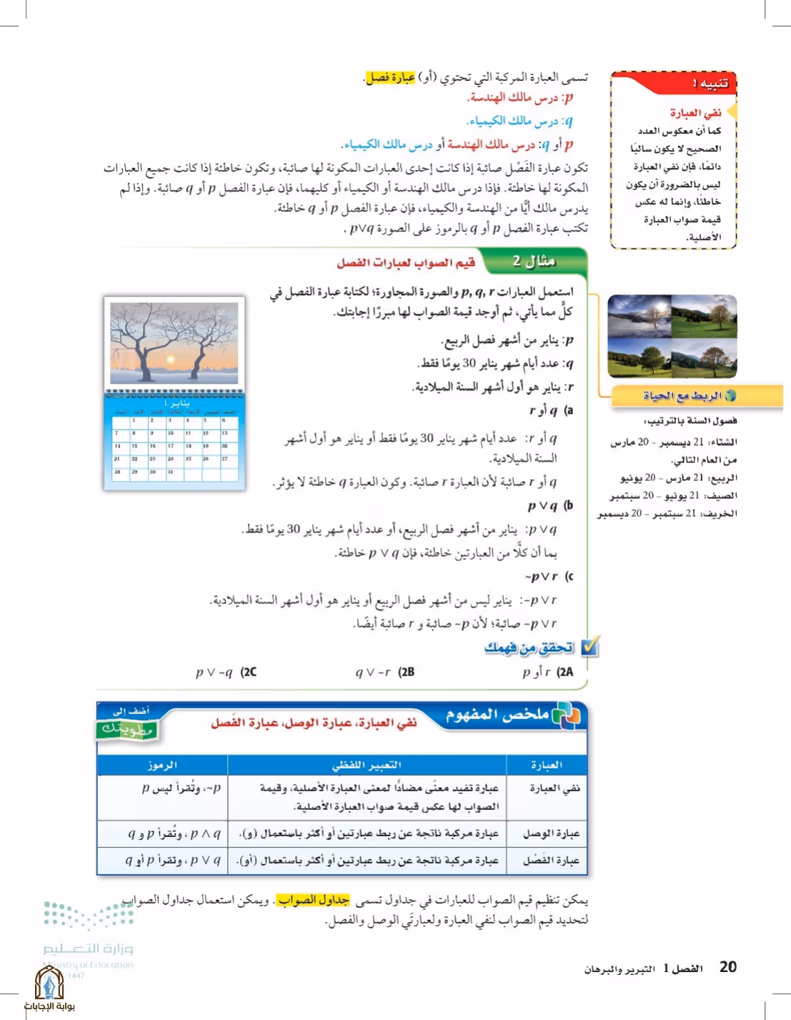 صفحة 20