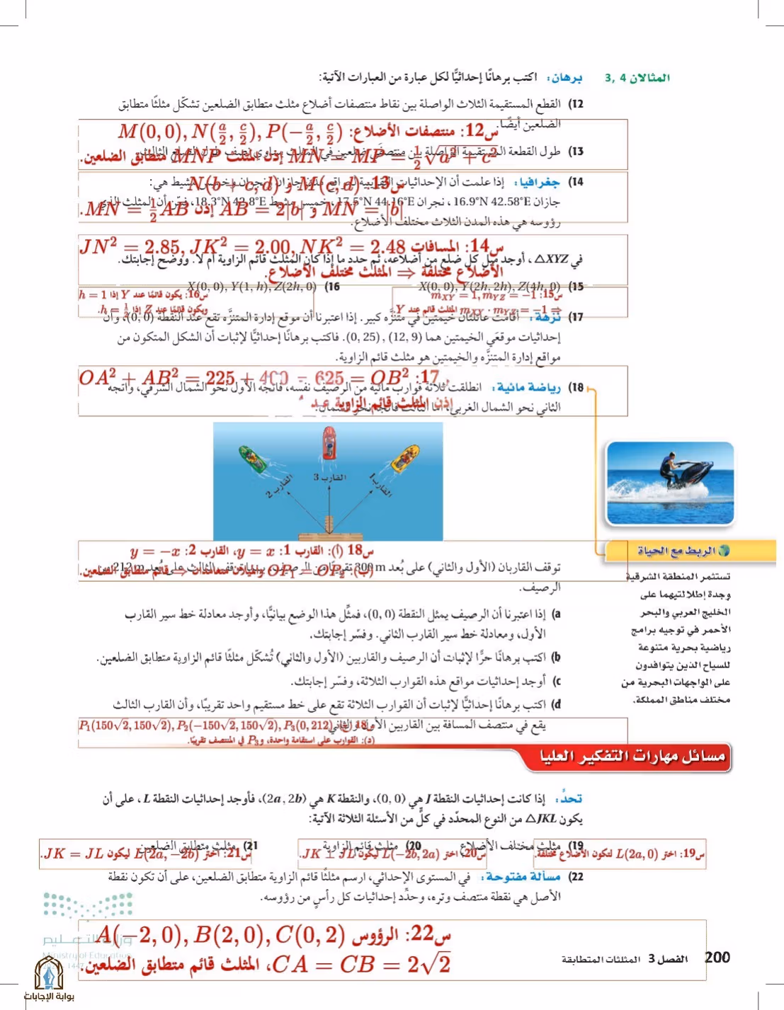 صفحة 200