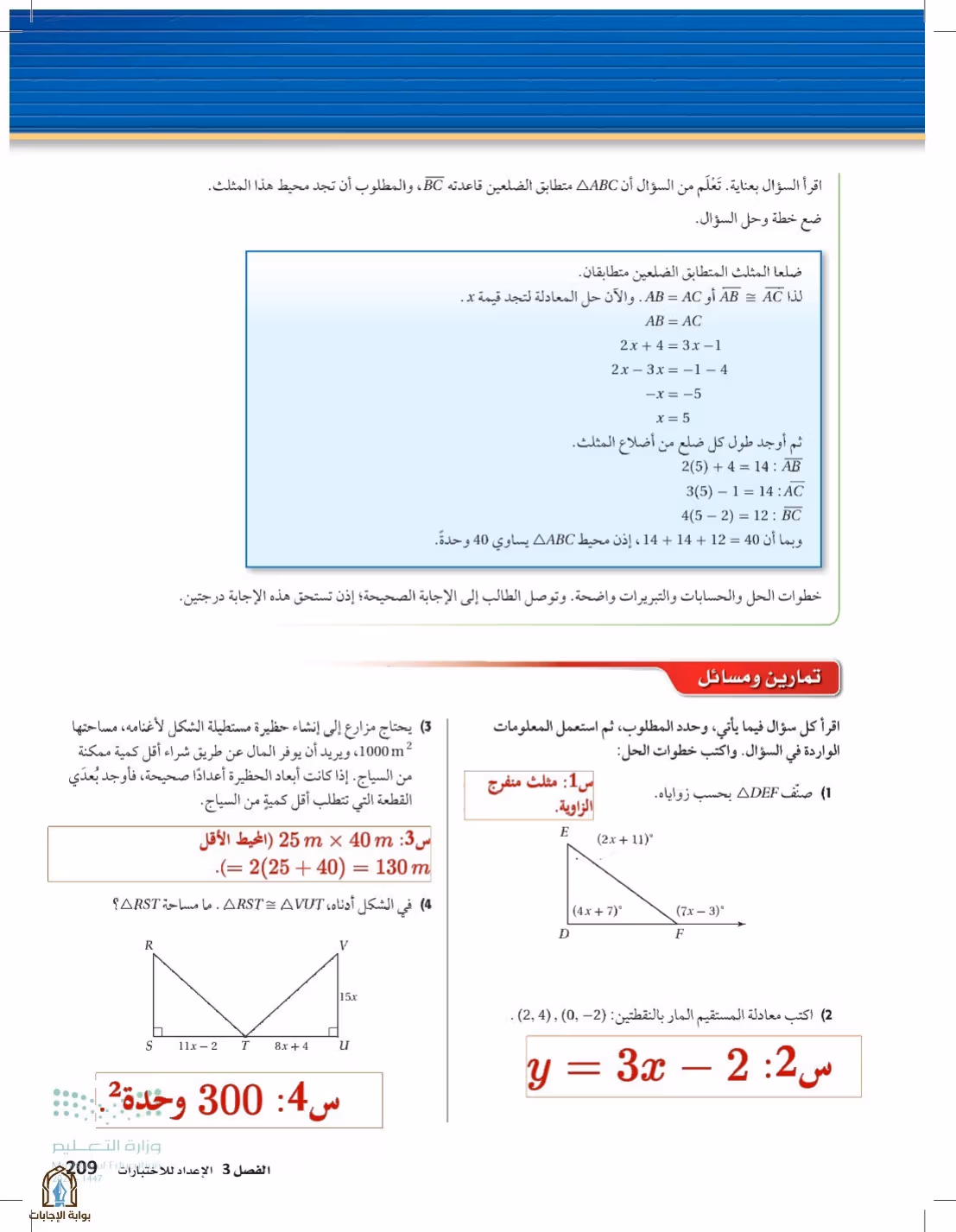 صفحة 209
