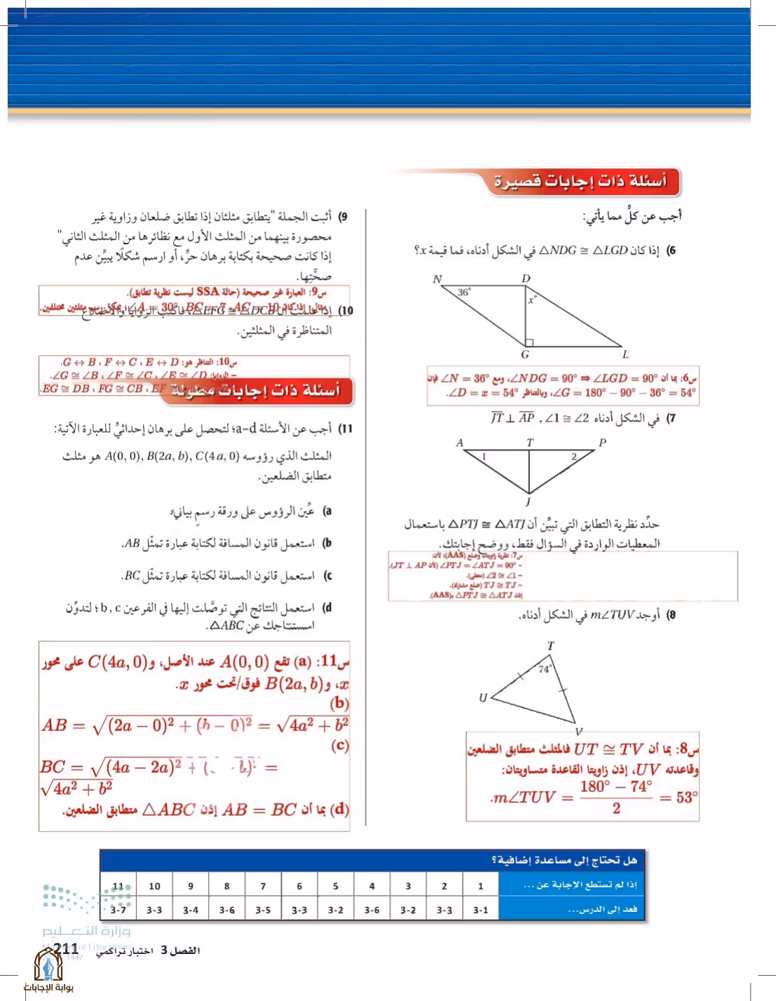 صفحة 211