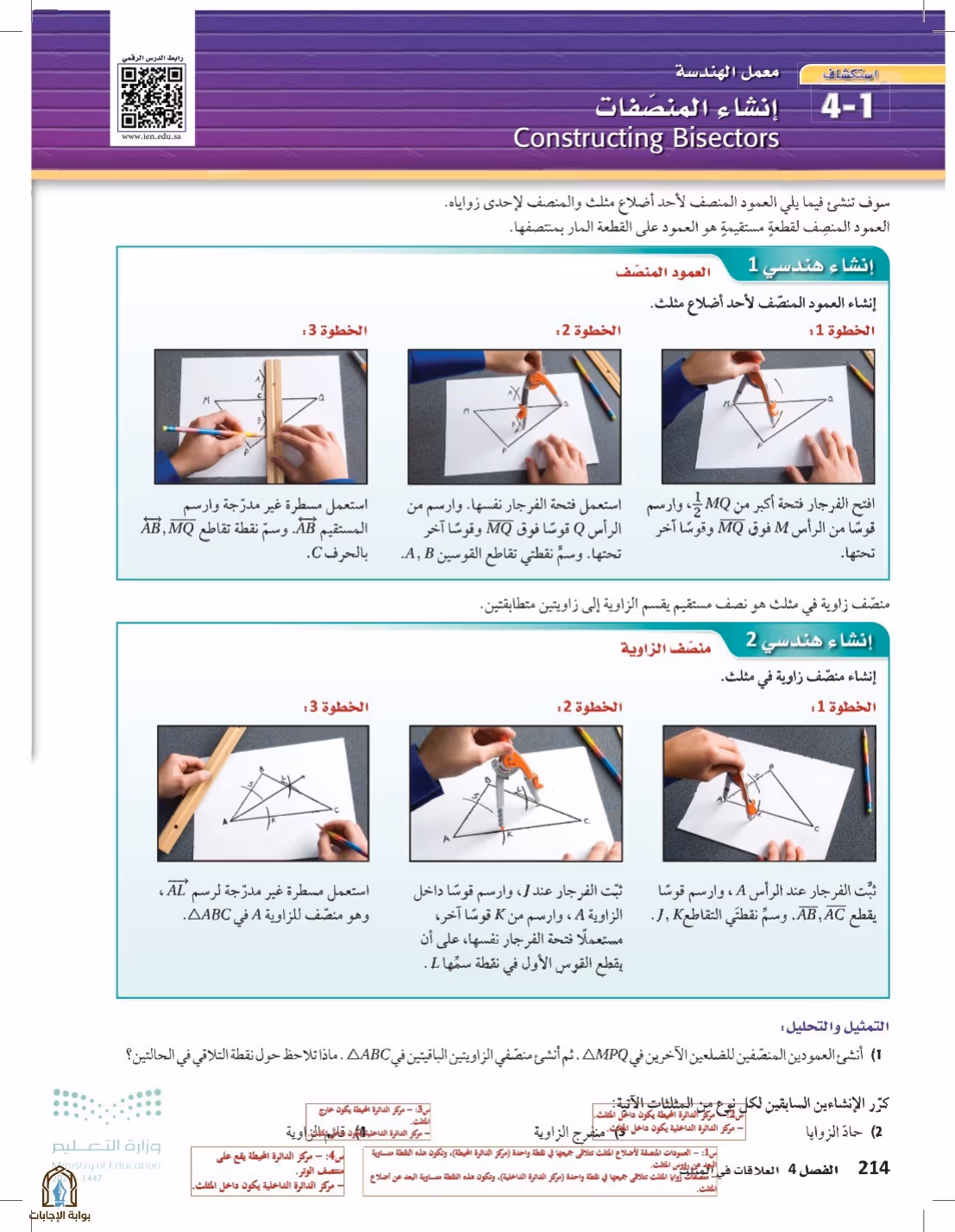 صفحة 214