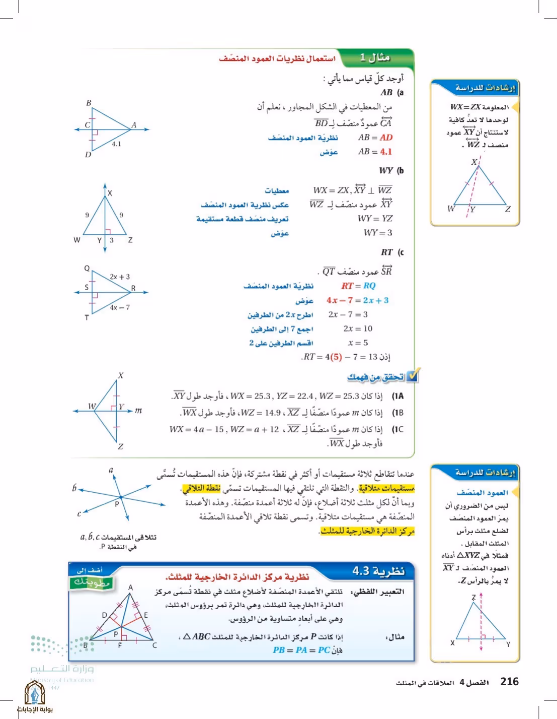 صفحة 216