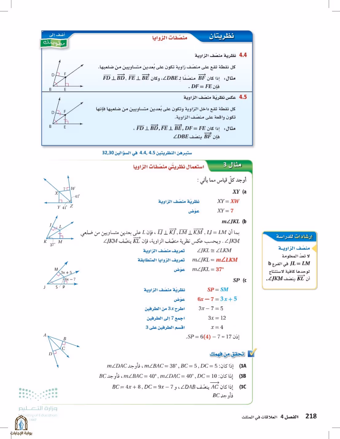 صفحة 218