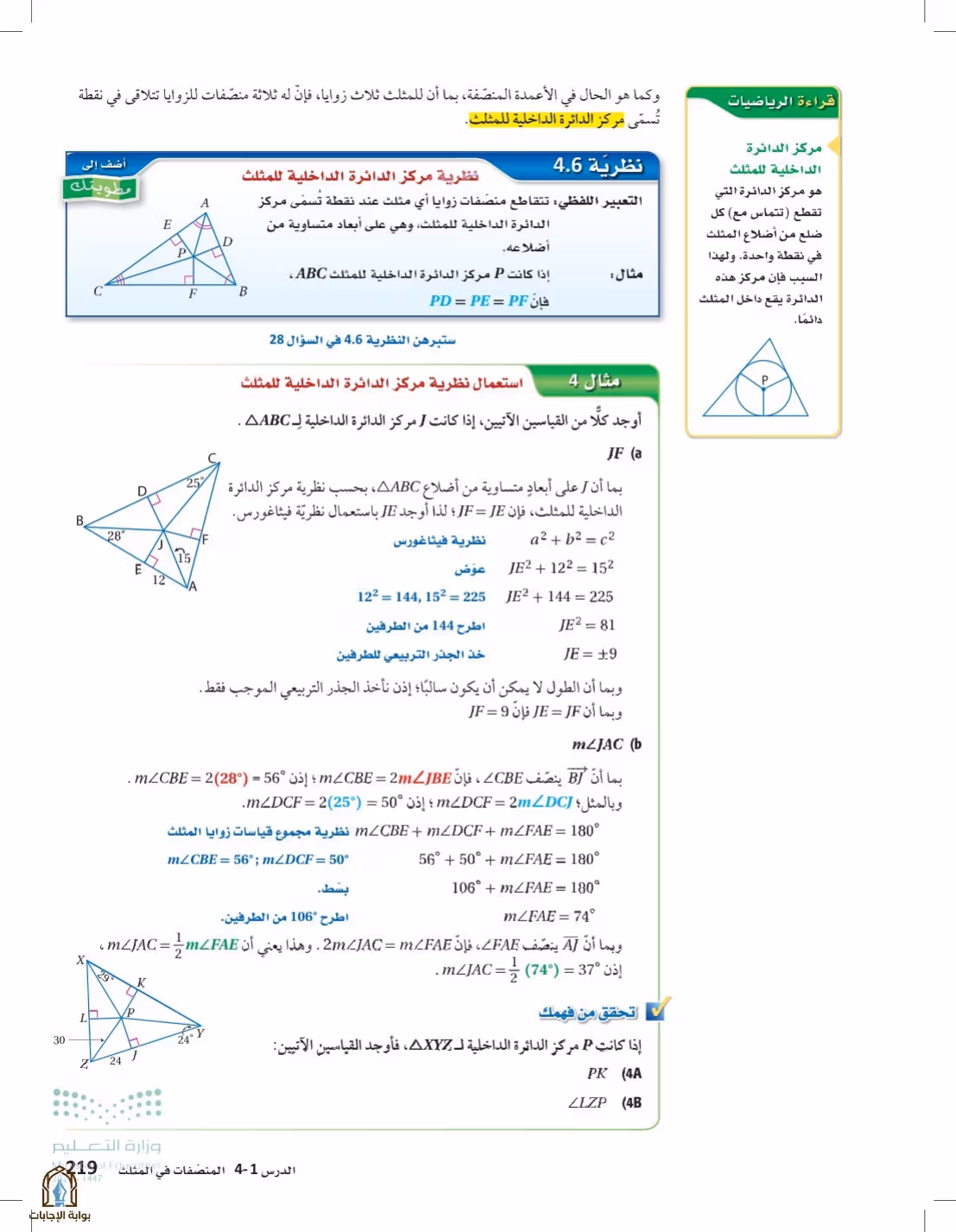 صفحة 219