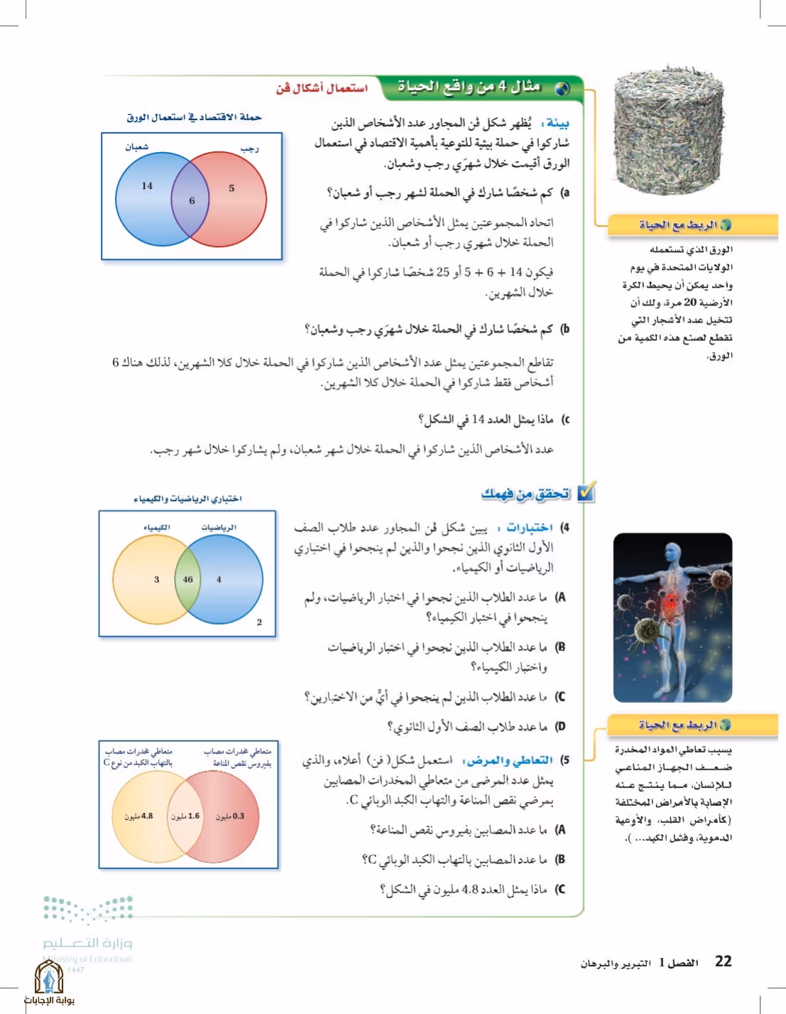 صفحة 22
