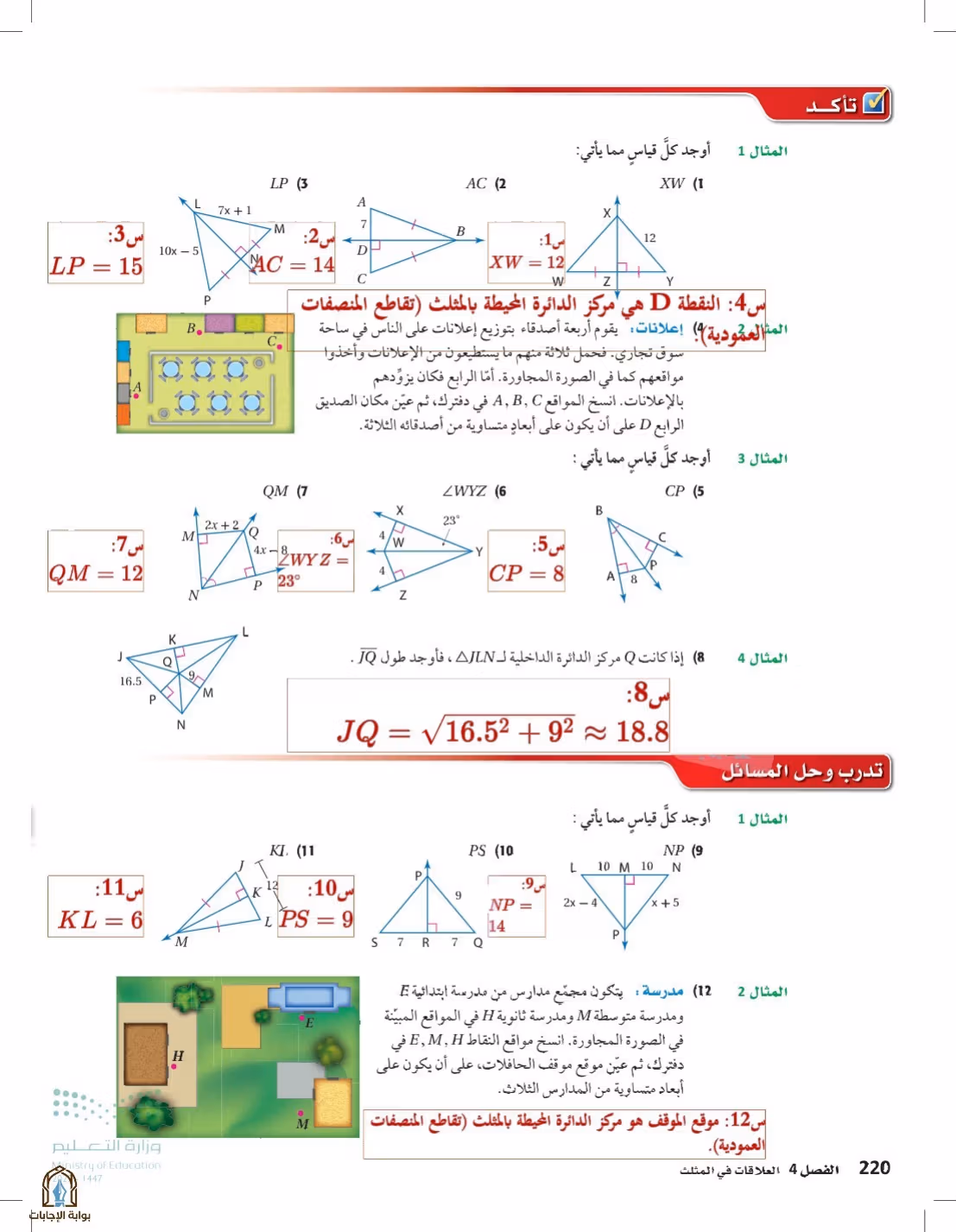 صفحة 220
