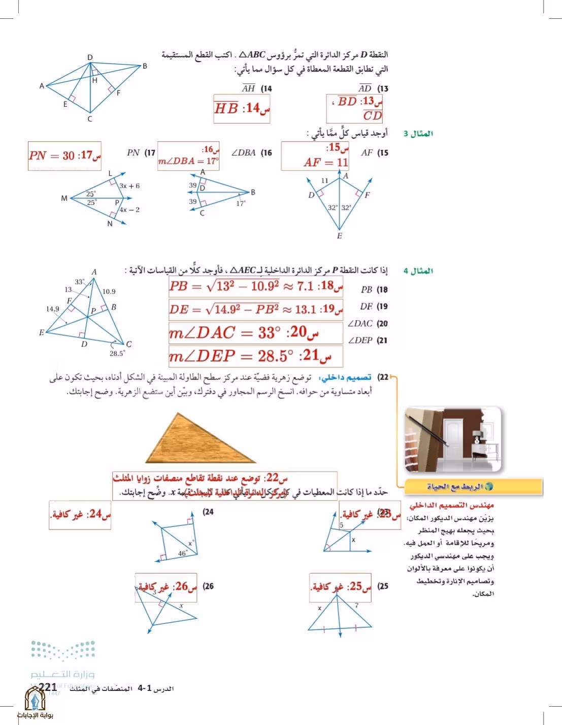 صفحة 221