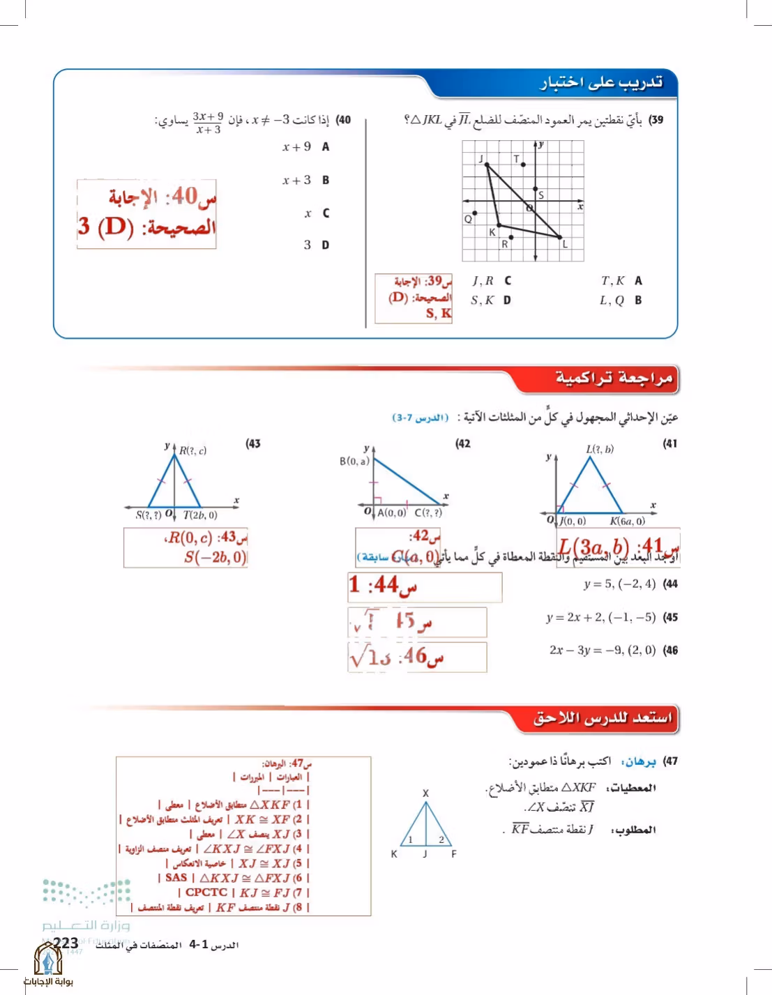 صفحة 223