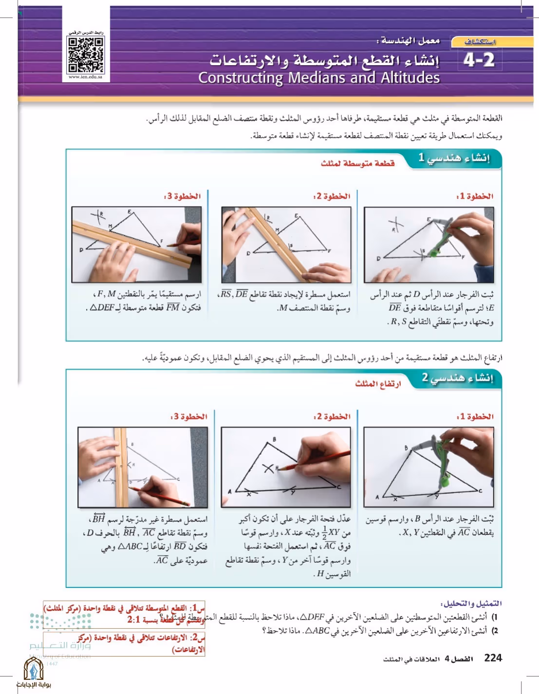 صفحة 224