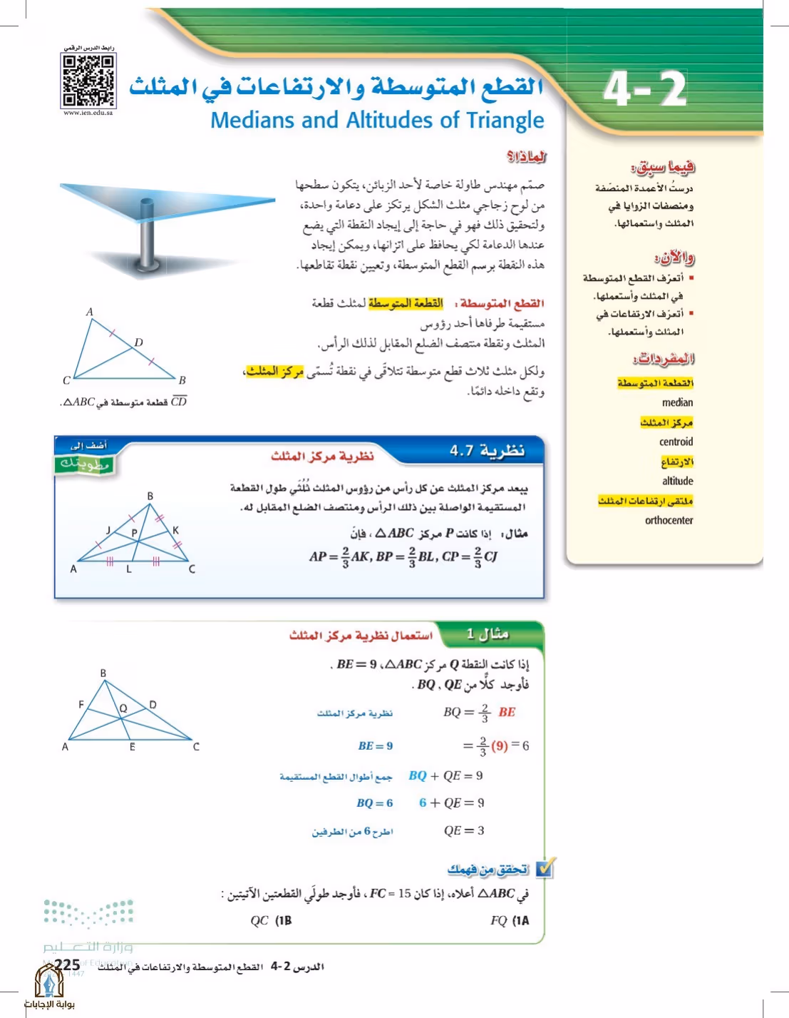 صفحة 225