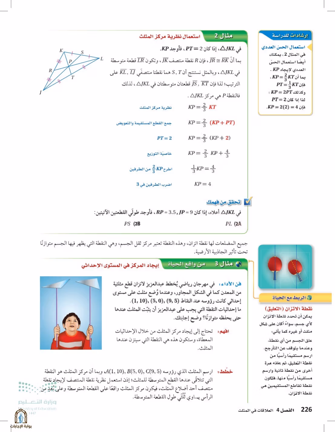 صفحة 226