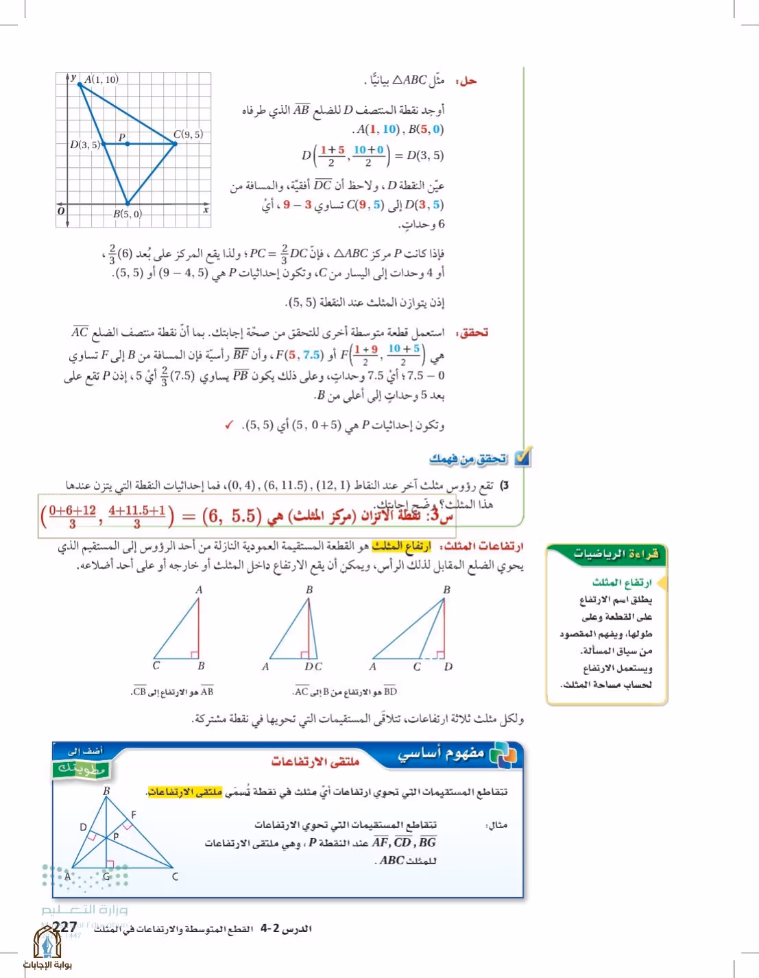 صفحة 227