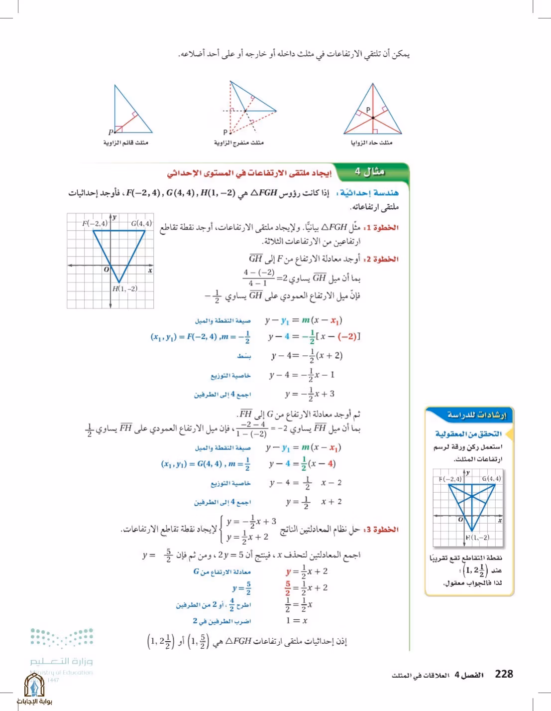 صفحة 228