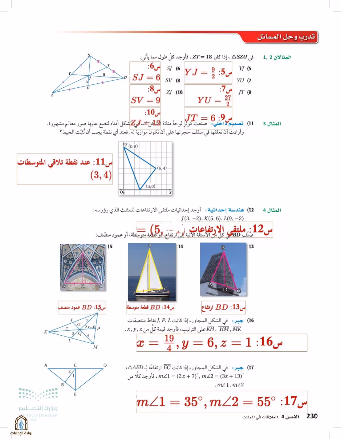 صفحة 230