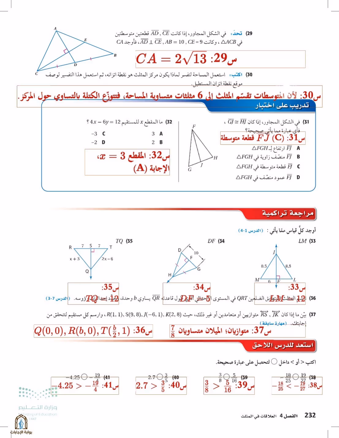 صفحة 232