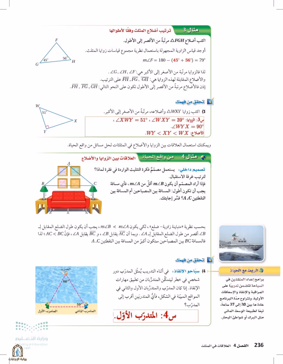 صفحة 236