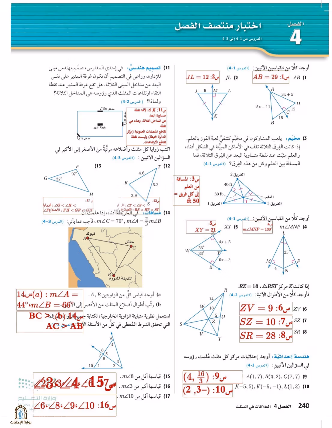 صفحة 240