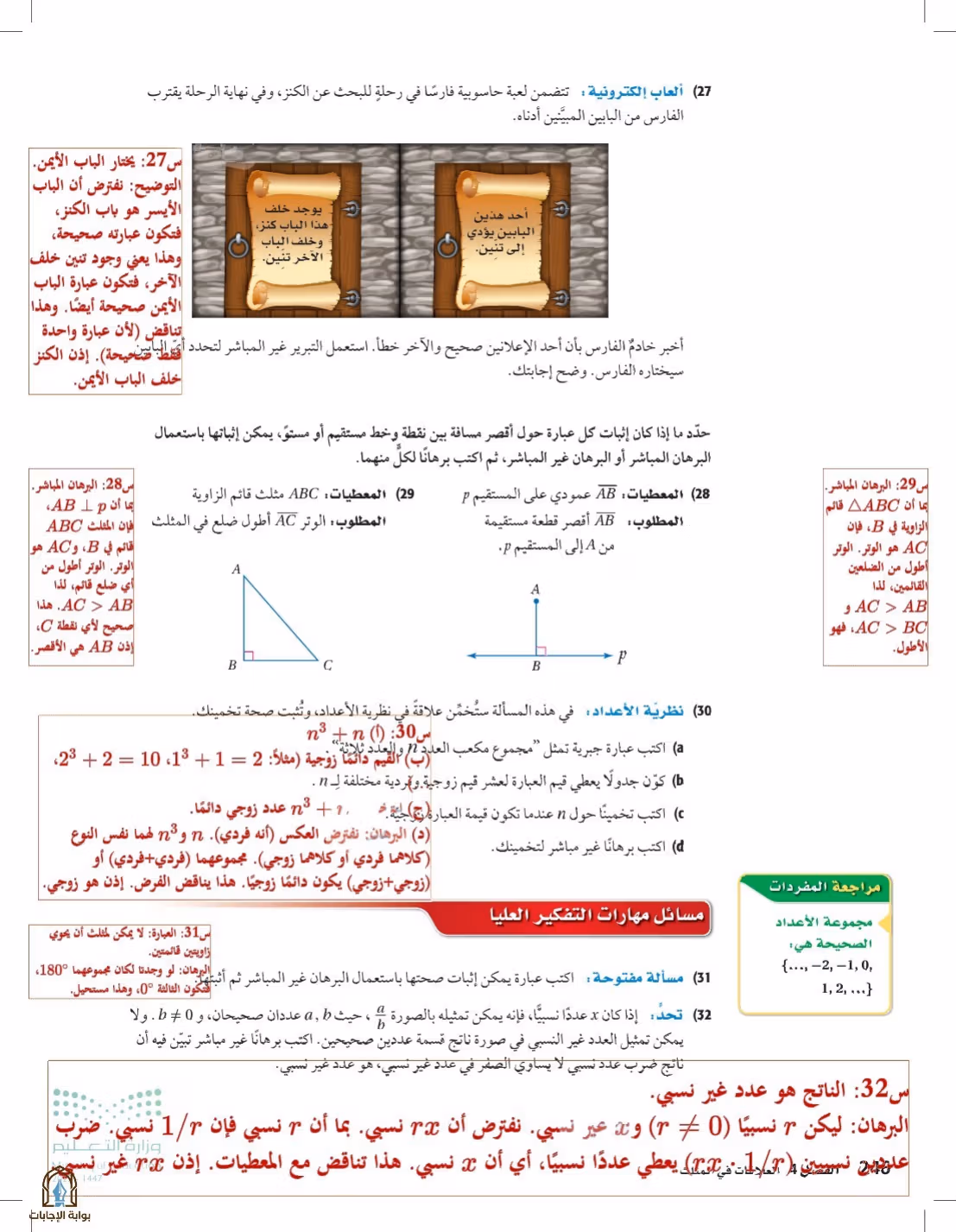 صفحة 246