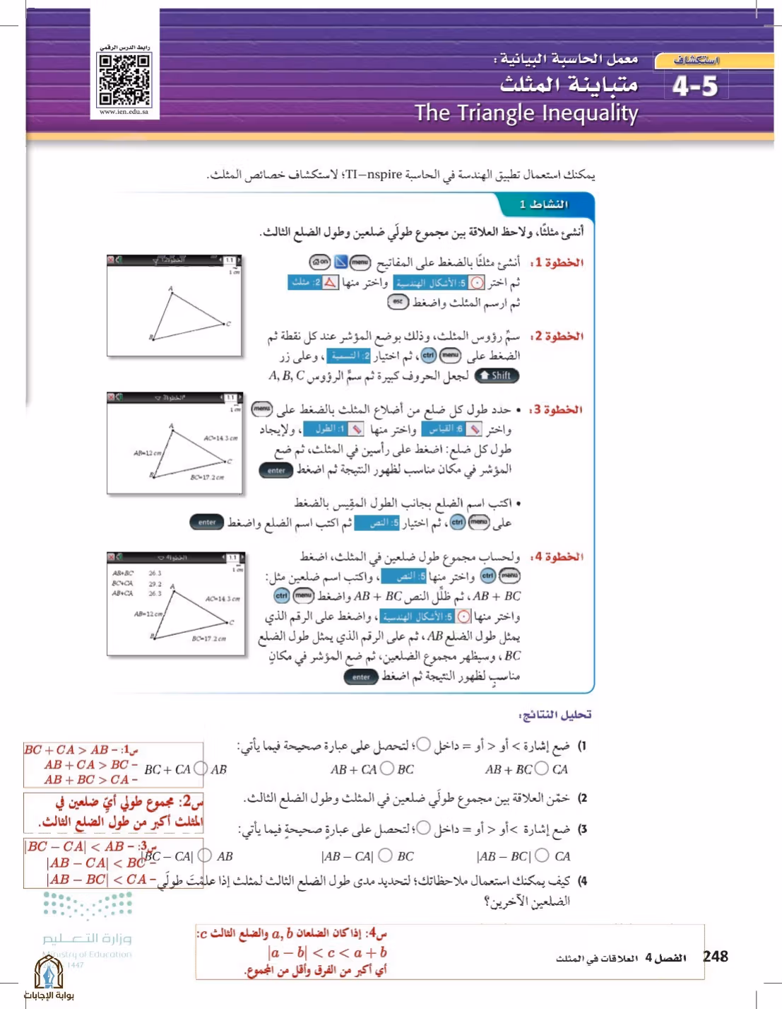 صفحة 248