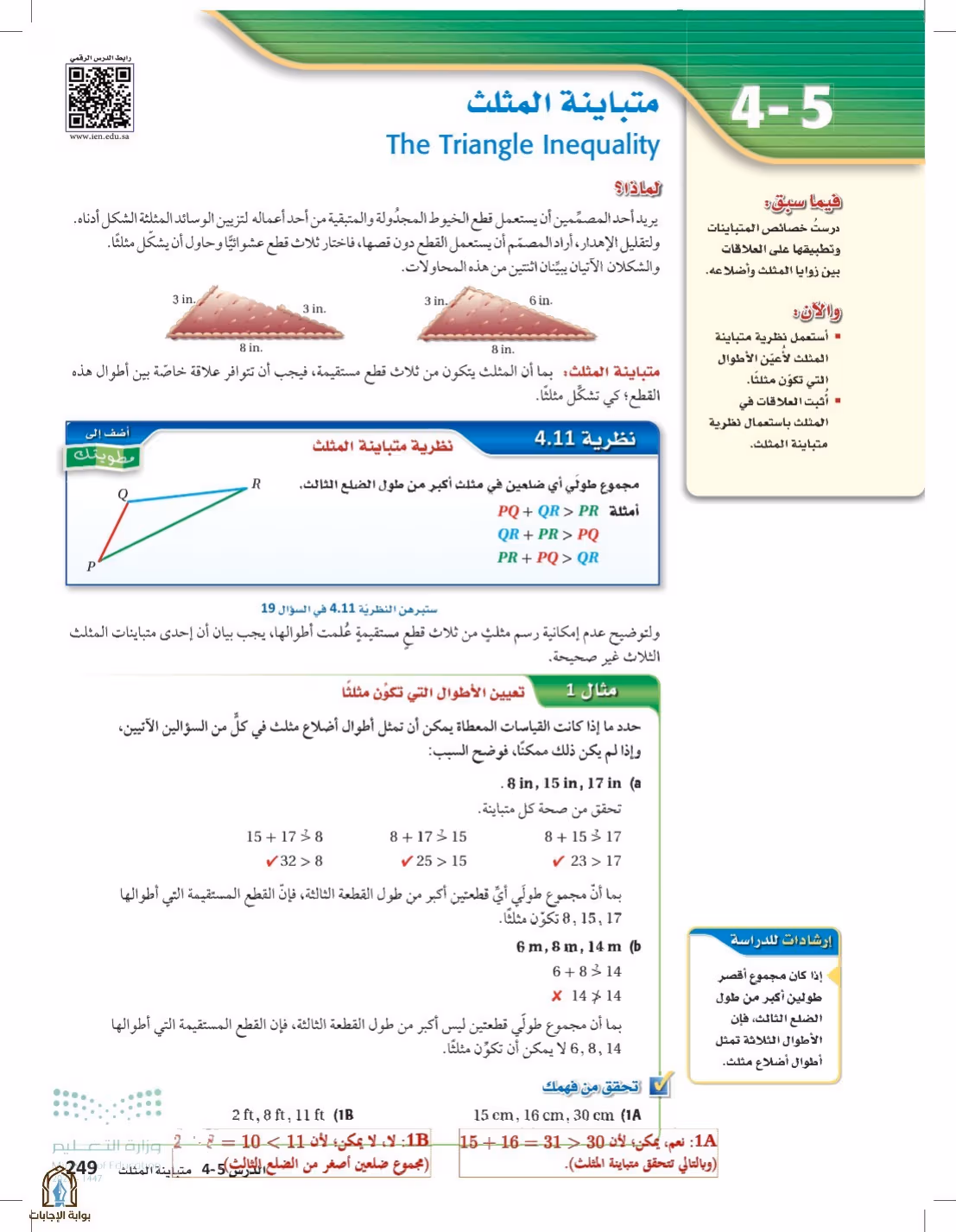 صفحة 249