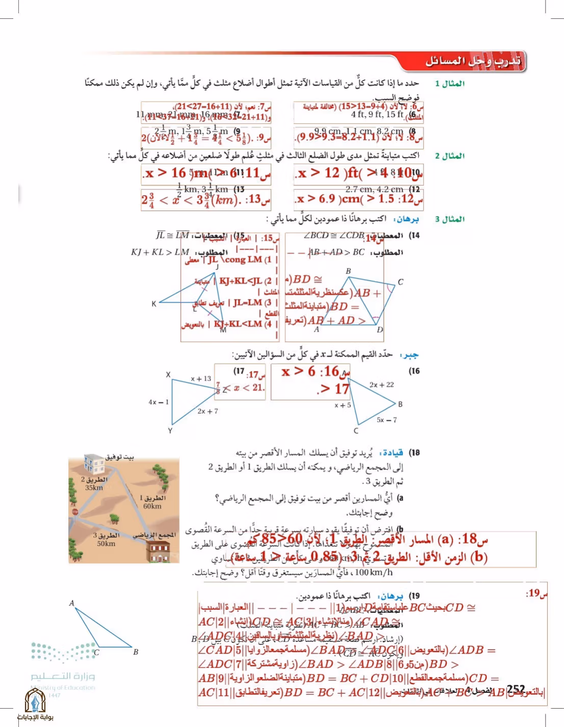 صفحة 252